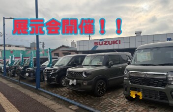 展示会開催します！！